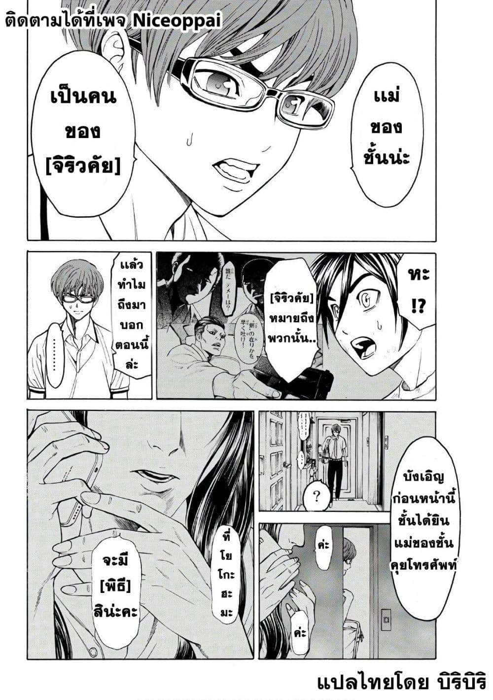 Kyoryuu Senki 9-พิธีกรรม