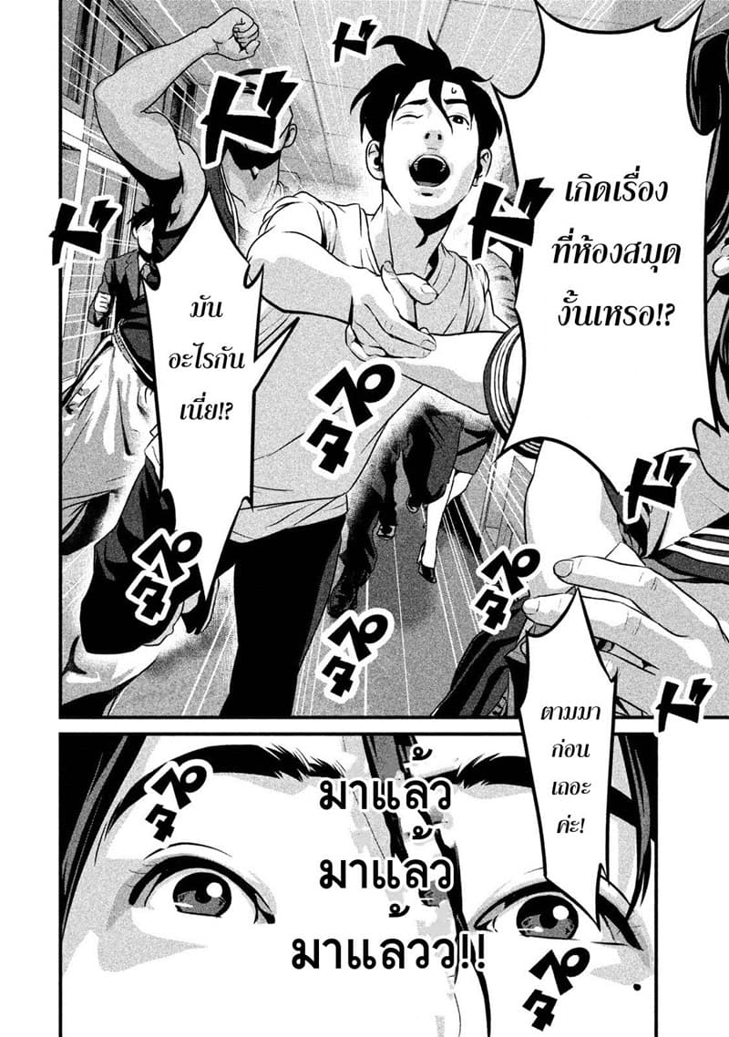 Homeroom 3-ประธานห้องสมุด