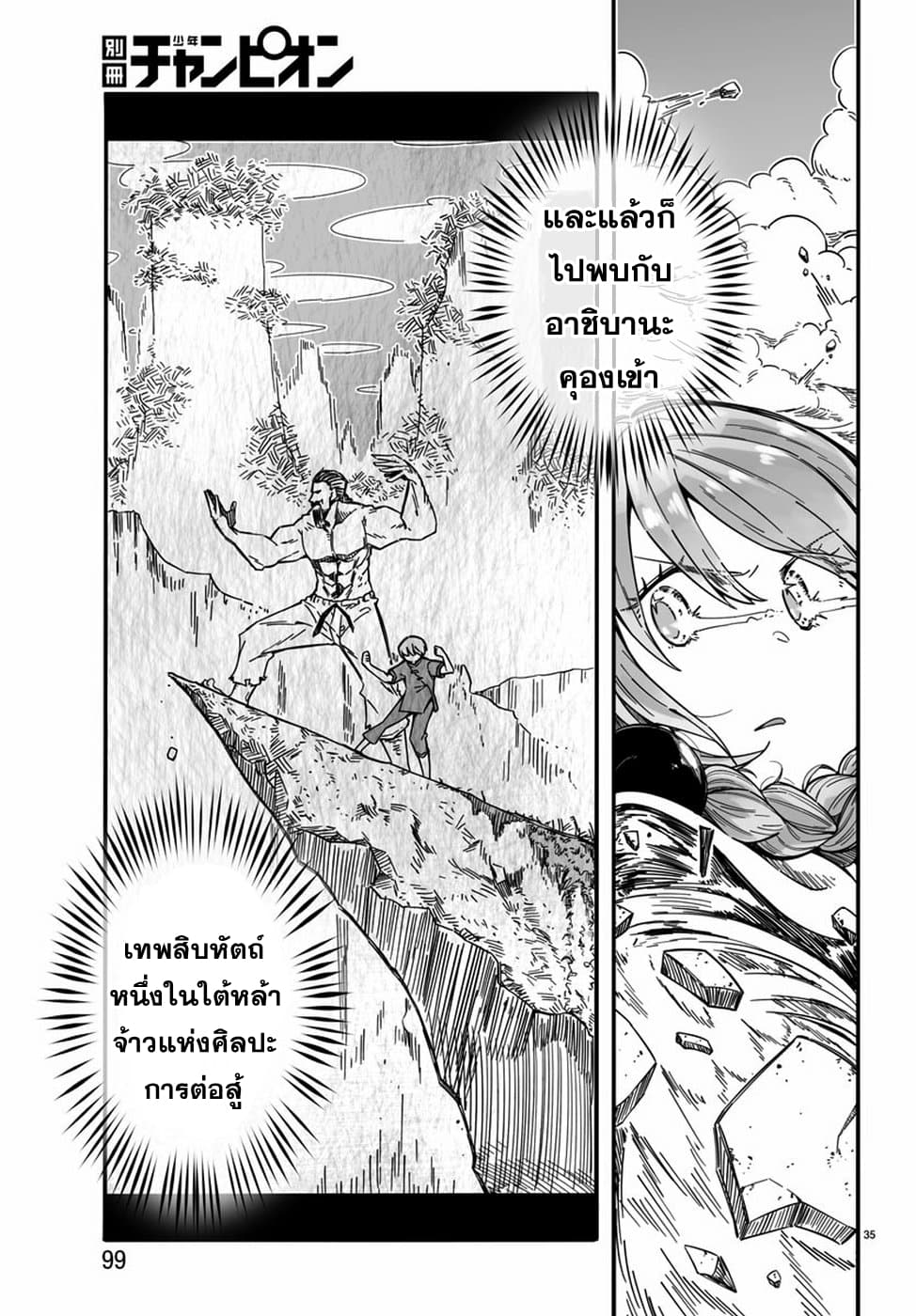 Magical Punch Magical Nuki 1-1