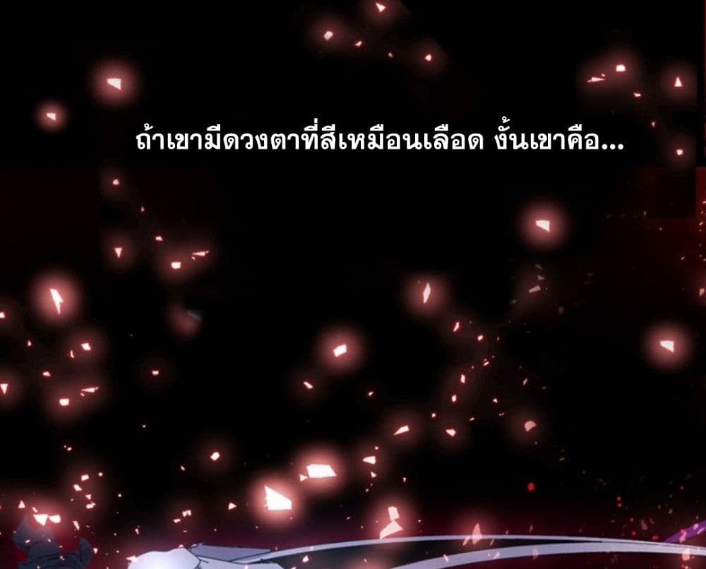 Beware of the Red Thread 2-2