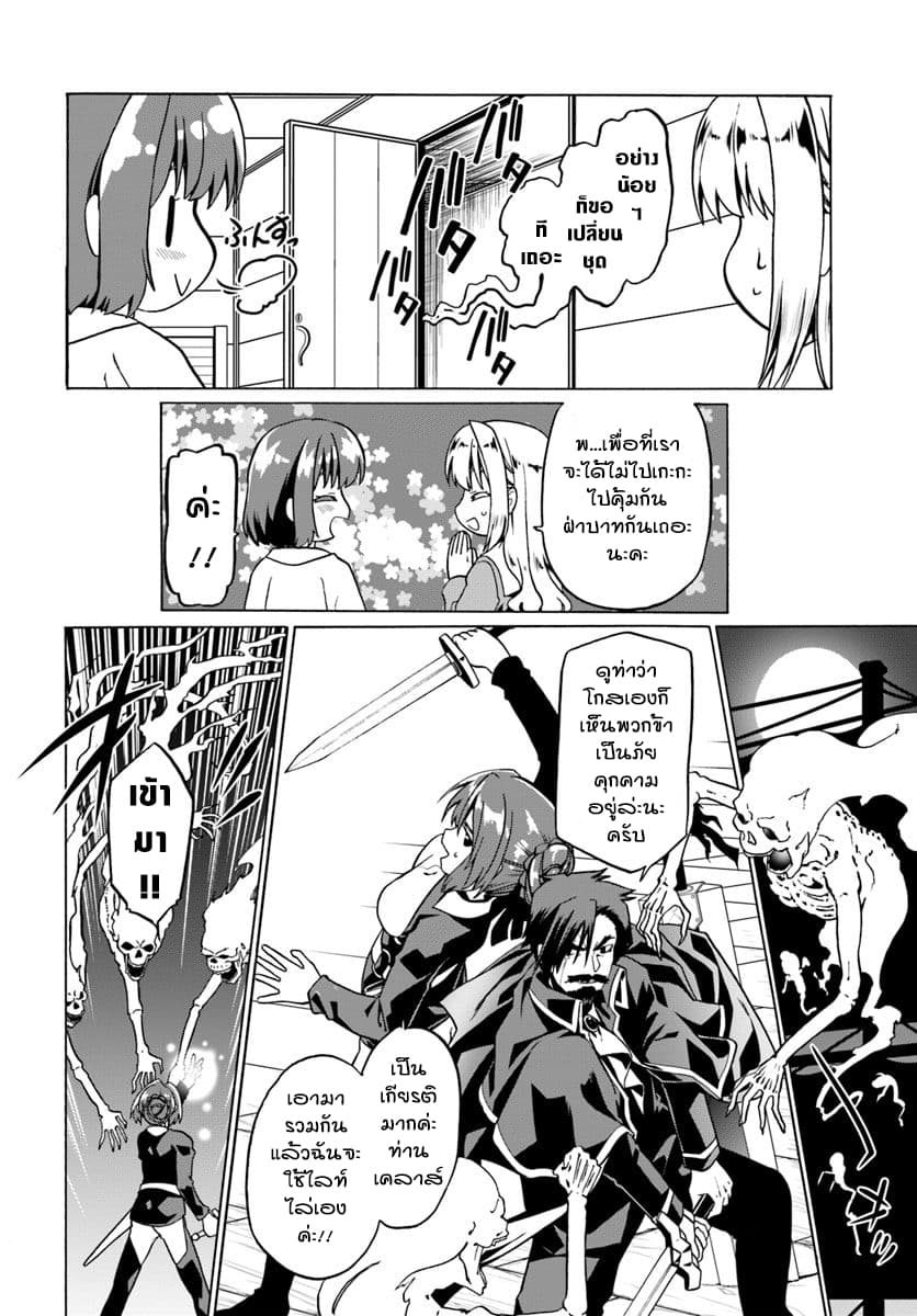 Douyara Watashi No Karada Wa Kanzen Muteki No You Desu Ne 26-26