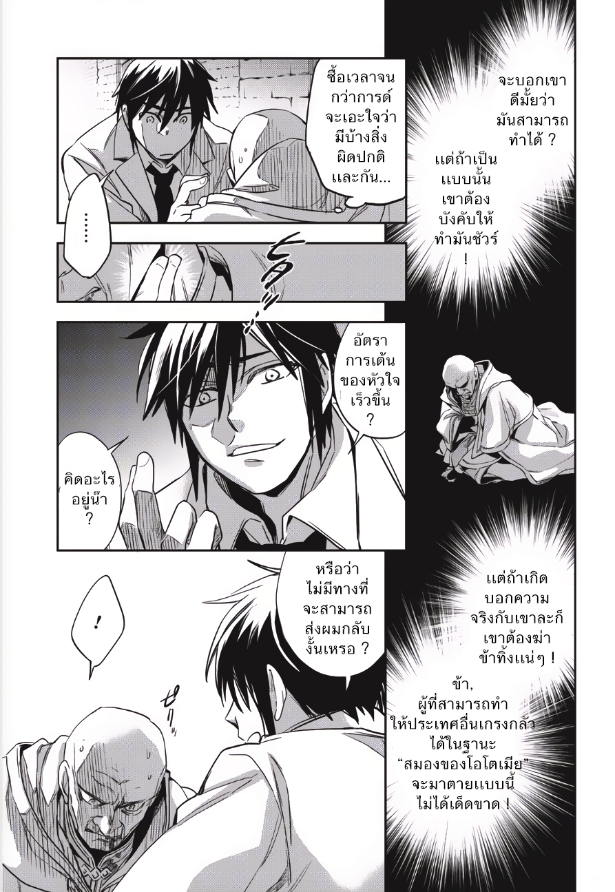 Wortenia Senki 1-จุดเริ่มต้นของการเดินทาง