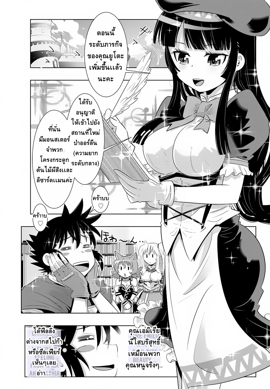 Isekai Shihai no Skill Taker: Zero kara Hajimeru Dorei Harem 19-19