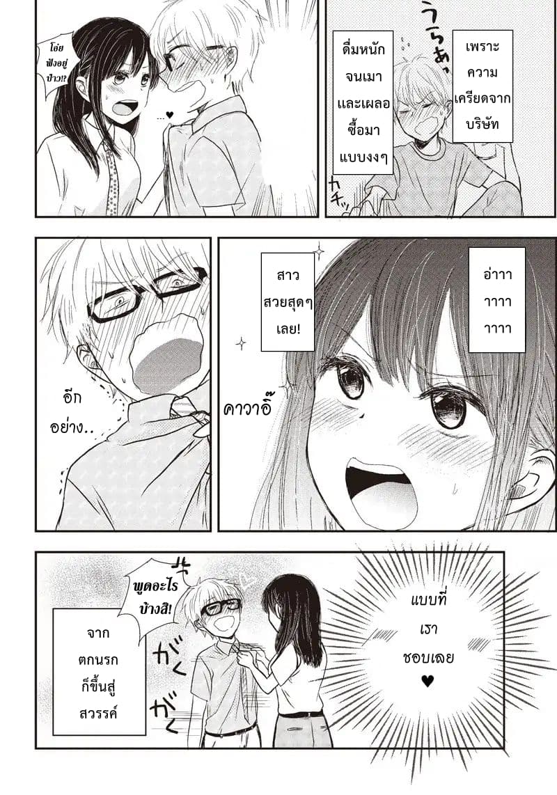 Pawahara Bishoujo Kanpanii 1-1