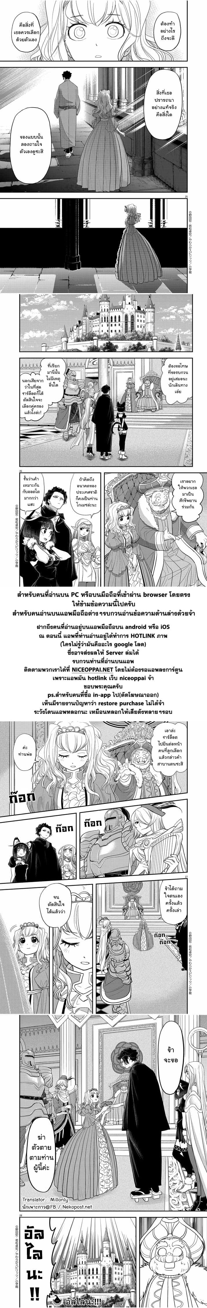 Isekai Shikkaku 2-2