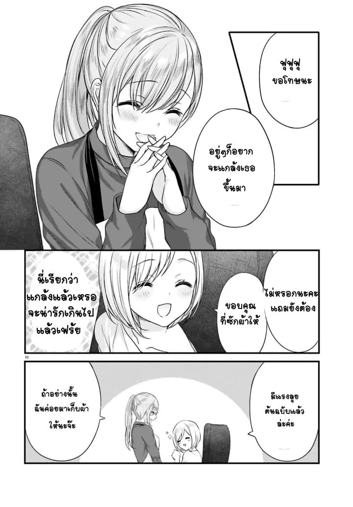 Nanako from the Neighborhood 3-3