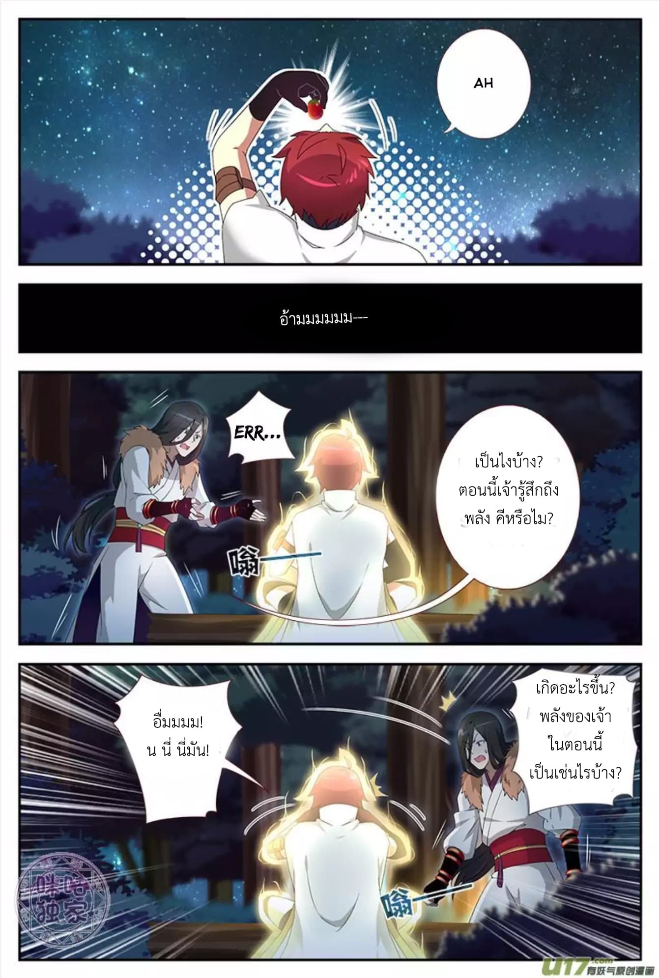 Martial God's Space 10-10