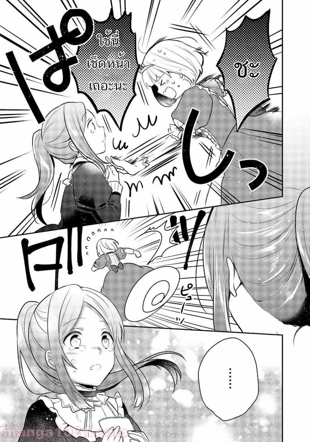 Tearmoon Empire Story 5-5