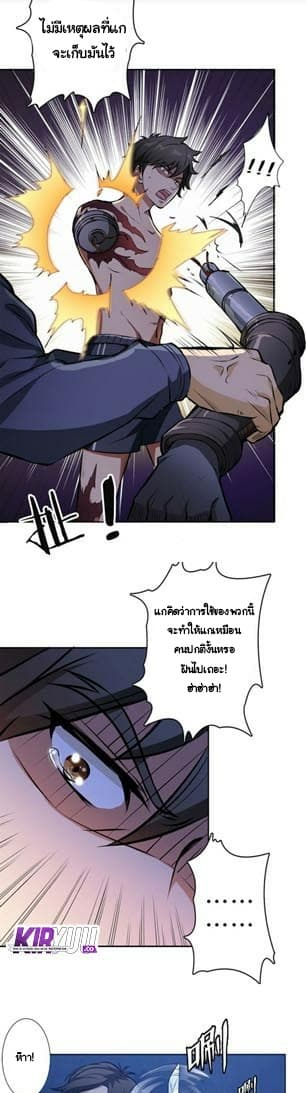 God Slayer 2-2
