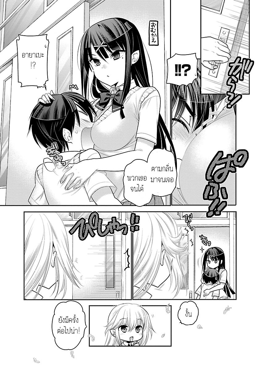 Moujuusei Shounen Shoujo 8-8