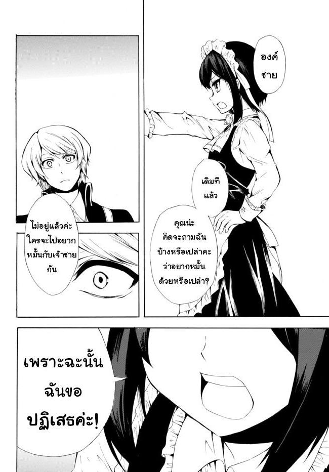 Potion Tanomi de Ikinobimasu! 9-พูดเอาแต่ได้ II