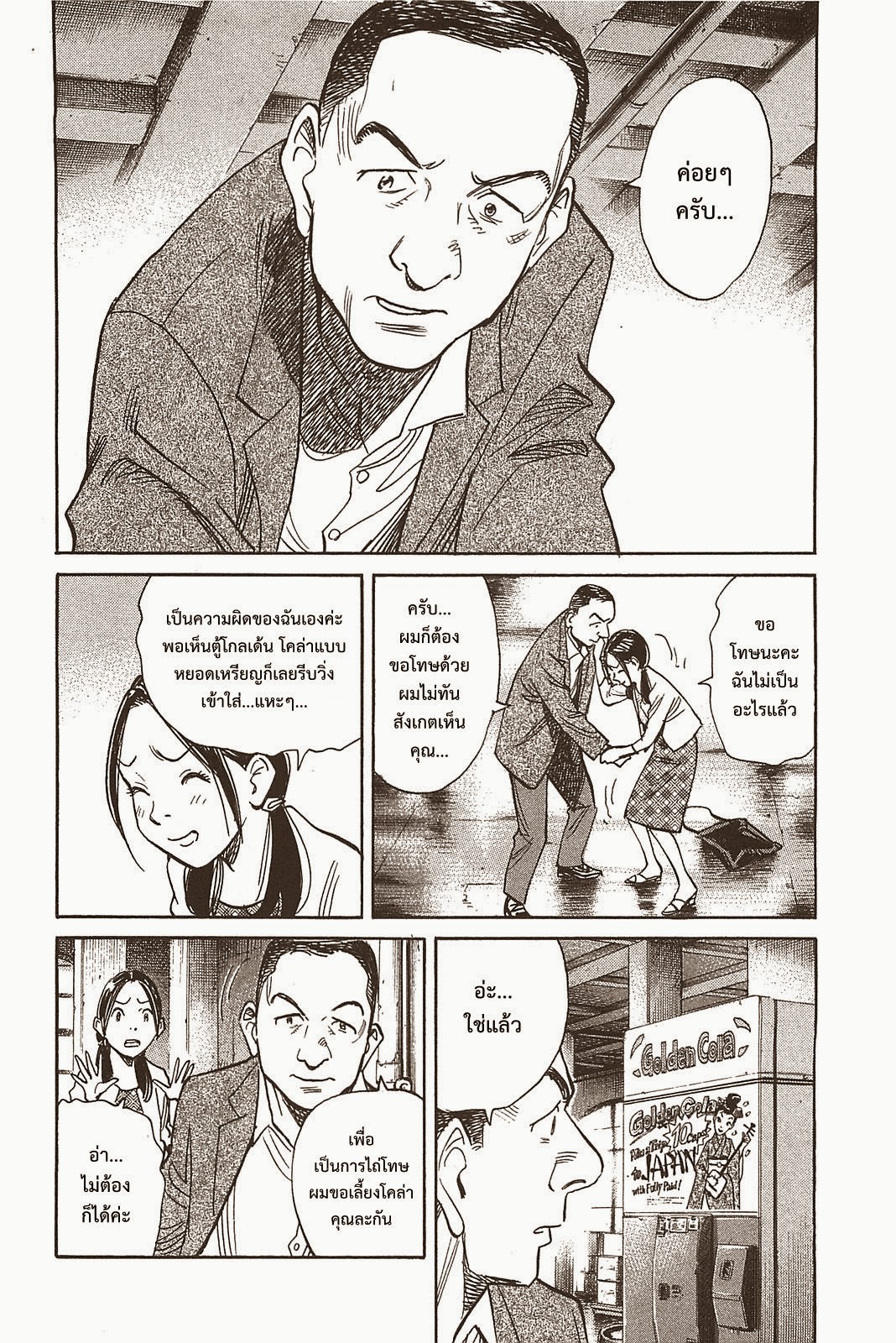 Billy Bat 55-ไปตามเส้นทางของตัวเอง