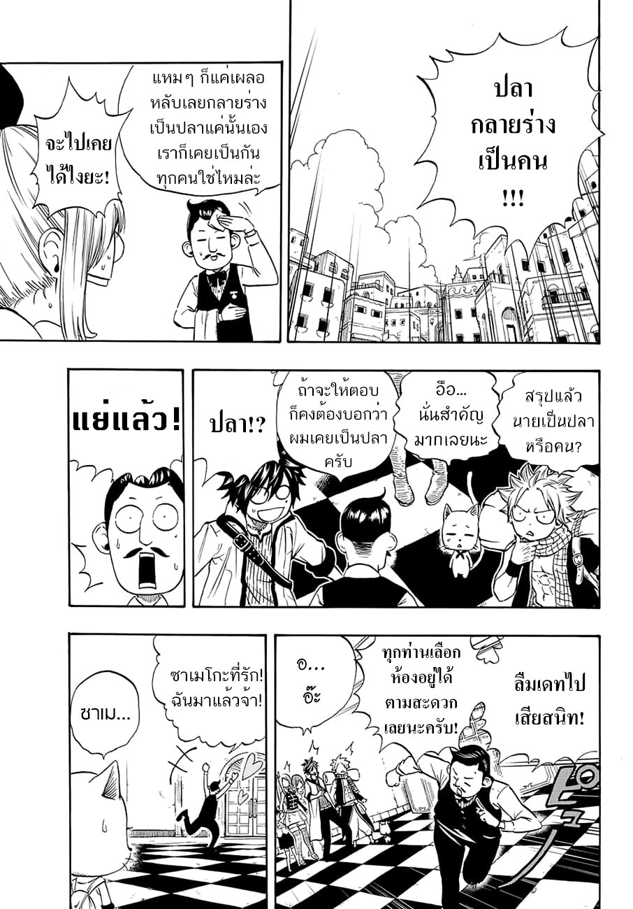 Fairy Tail: 100 Years Quest 4-เอลมินาที่น่าอัศจรรย์
