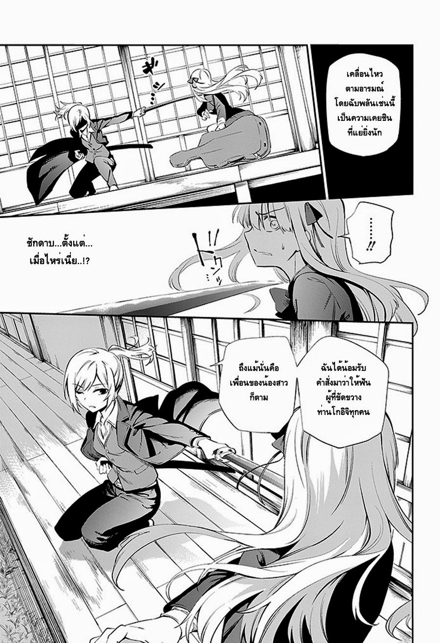 Urami Koi, Koi, Urami Koi 2-แม้แต่หนูถ้าจนมุมก็ยังกัดแมว