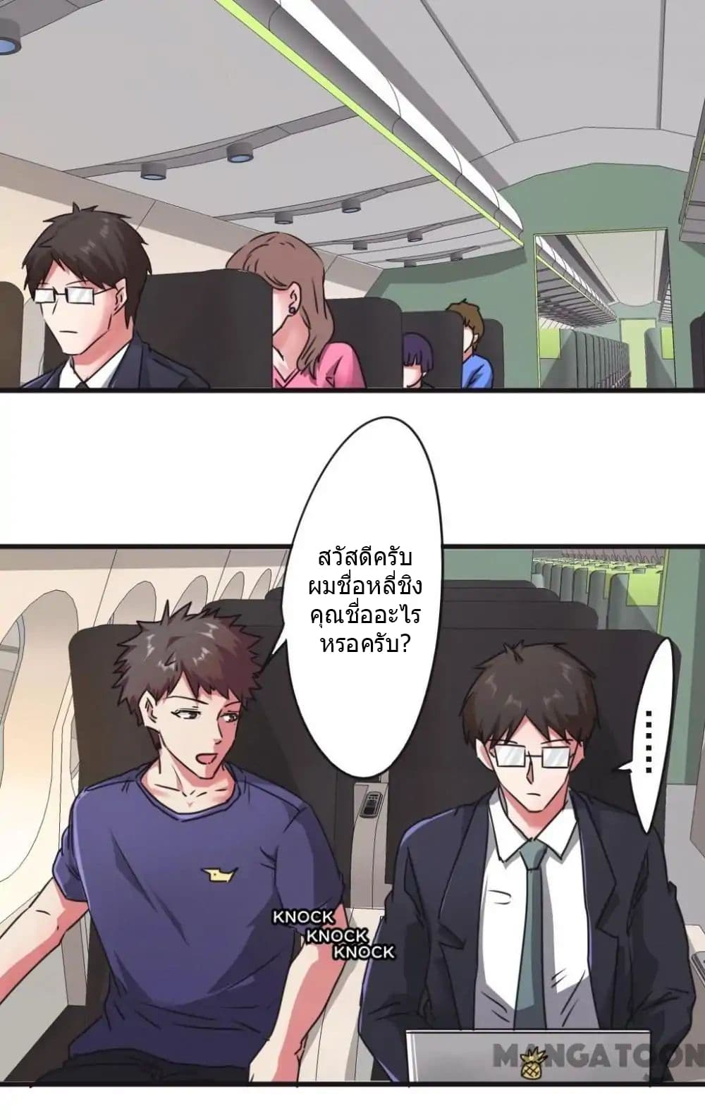 Strongest Worker 108-108