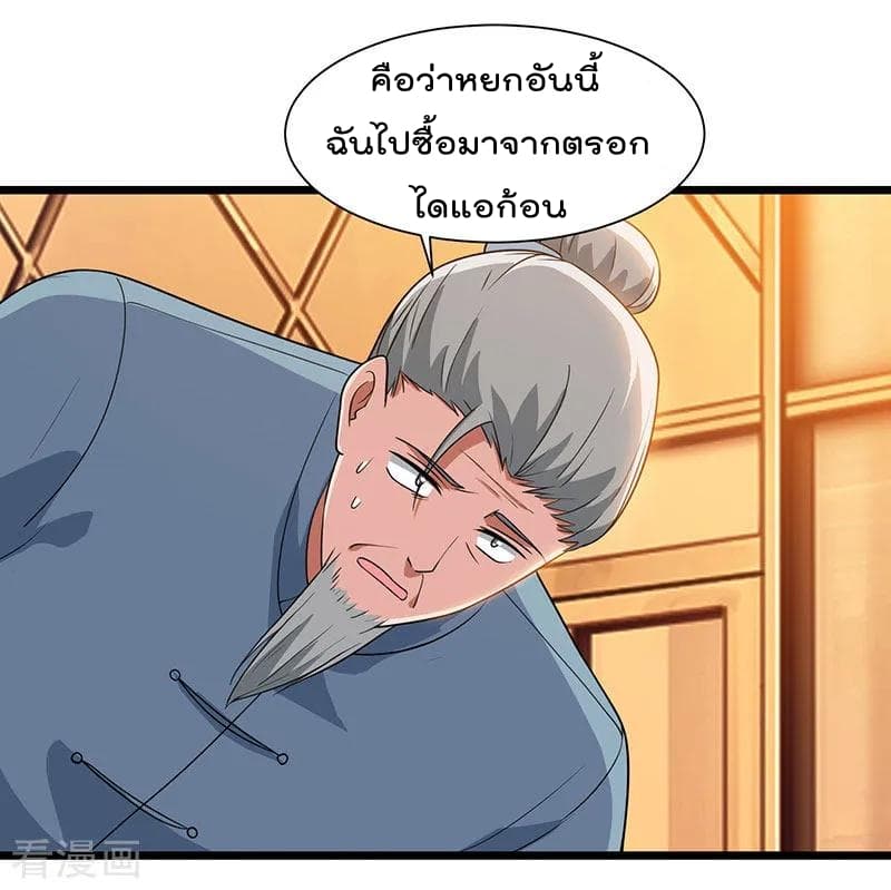 Rebirth Abandoned Less Return การเกิดใหม่ของจักรพรรดิเซียน 19-19