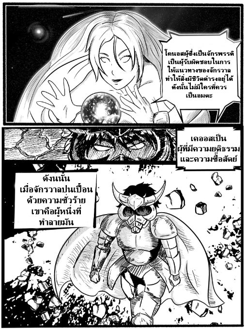 The Dark Seal 1-1