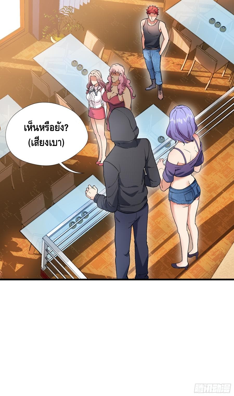 The God Demon King in The City 2-2