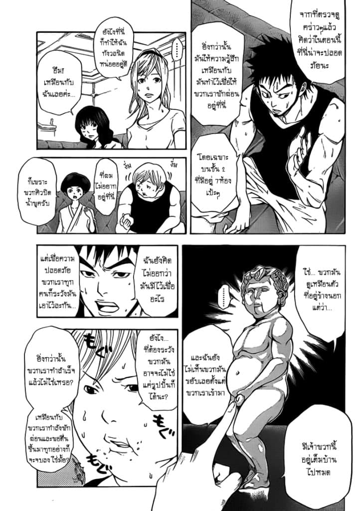Kamisama no Iutoori 10-10