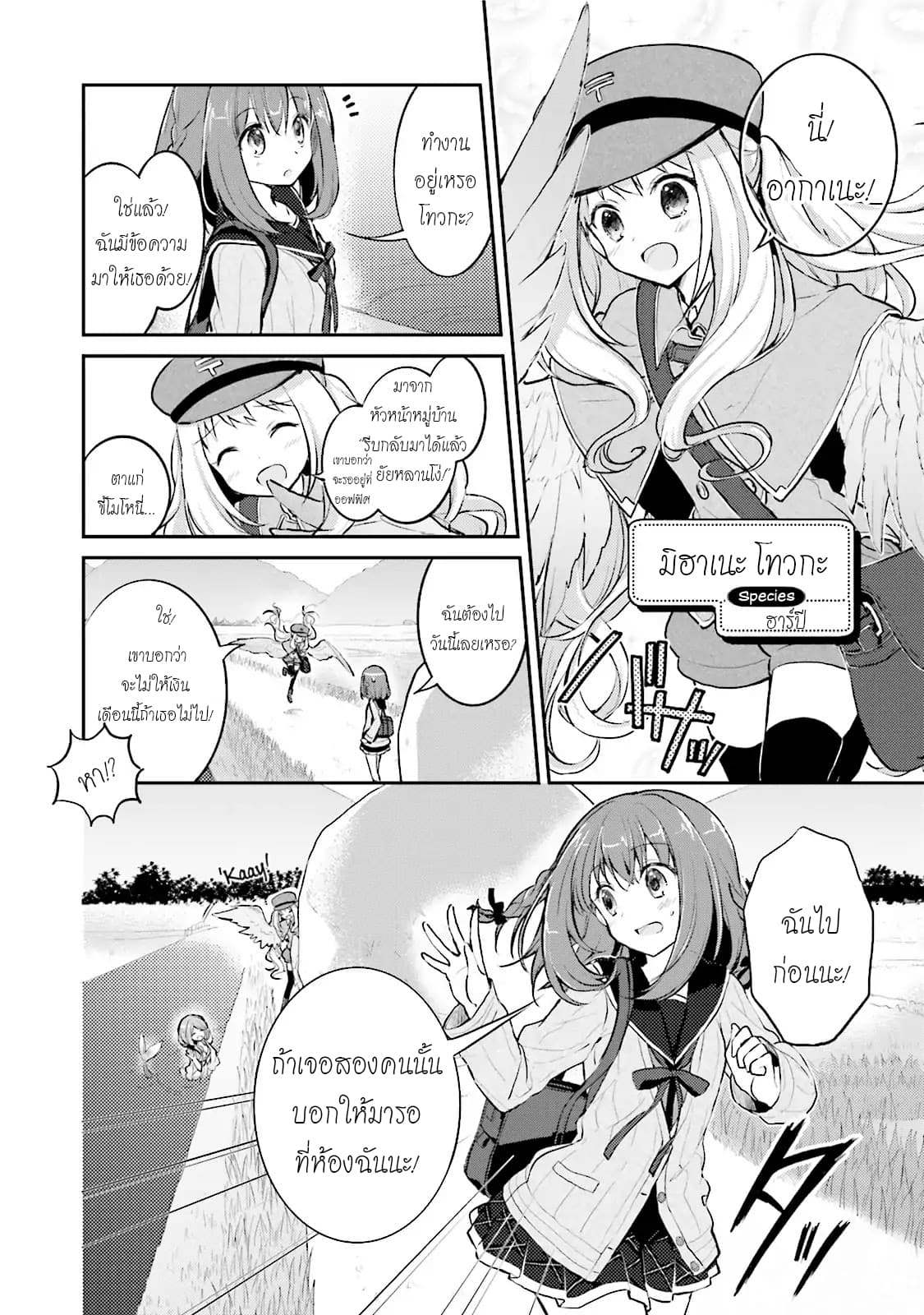 Youkoso Genkai Syuraku He! 1-1