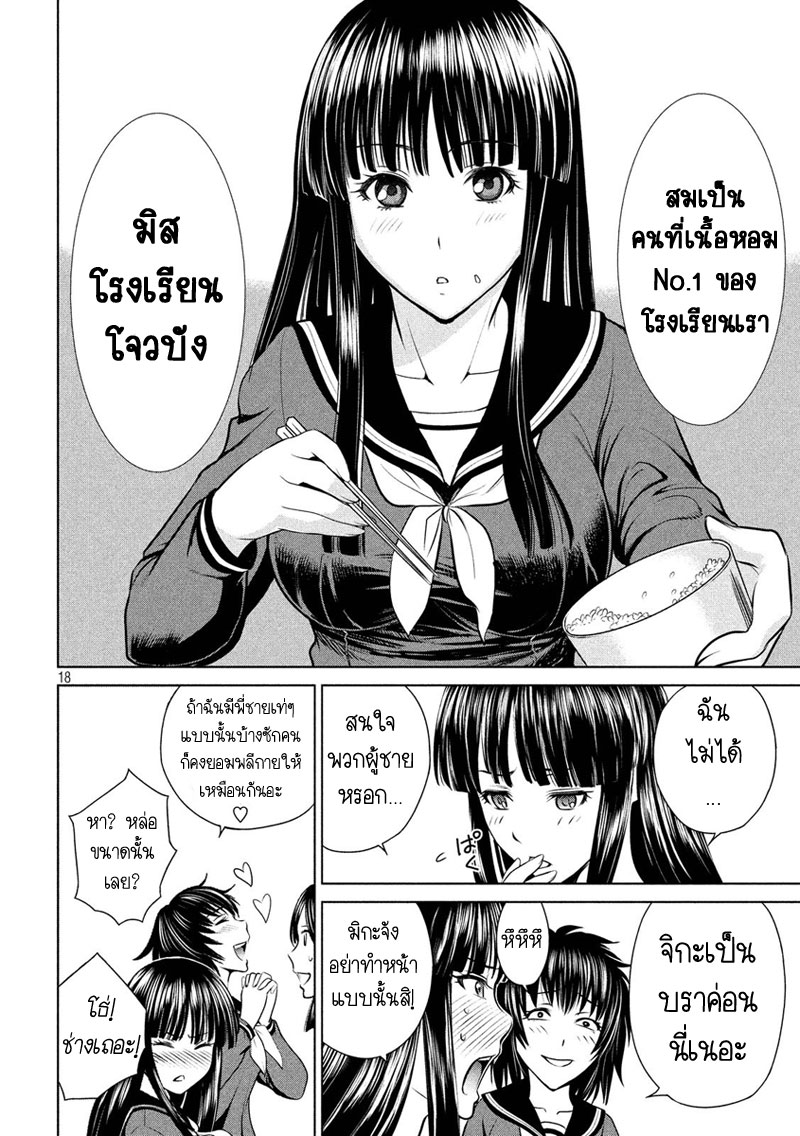 Satanophany 1-อามากิ จิกะ