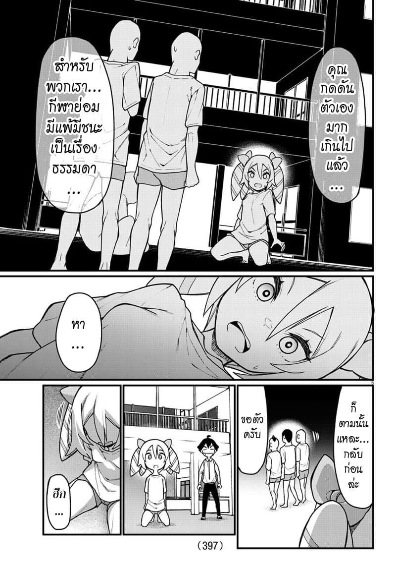 Ashigei Shoujo Komura-san 48-เข้าหาปุบปับค่ะ