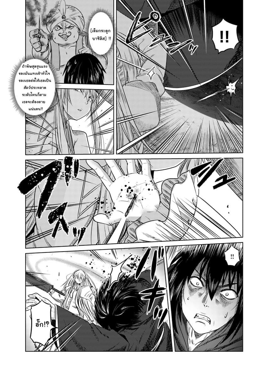 Kuro no Maou 8-8