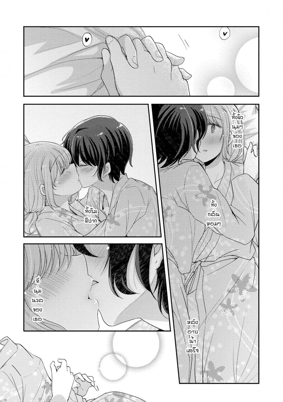Hayama Sensei To Terano Sensei Ha Tsukiatteiru 6-ใกล้ชิดกันมากขึ้น ทั้งร่างกายและจิตใจ (ครึ่งหลัง)