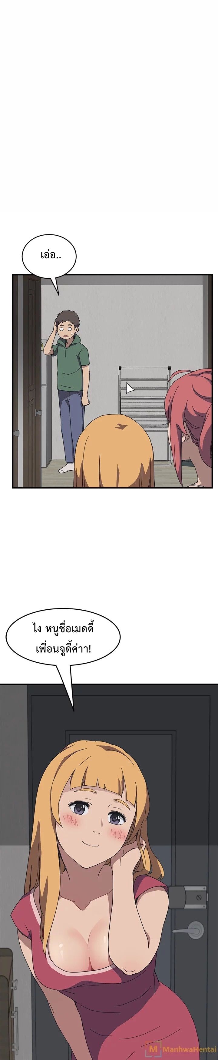 The Unwanted Roommate เพื่อนร่วมห้องแบบนี้ไม่อยากมีหรอก 1-1