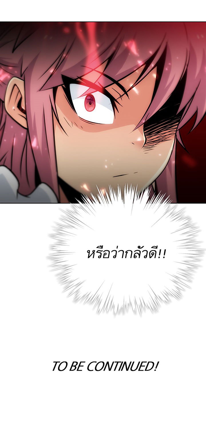 Such a Cute Spy 2-2