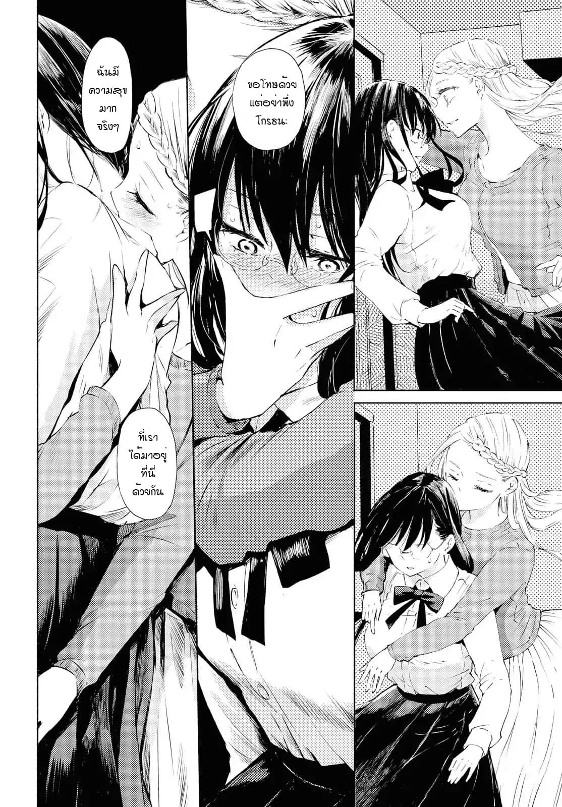 Warikitta Kankei Desukara 1-1