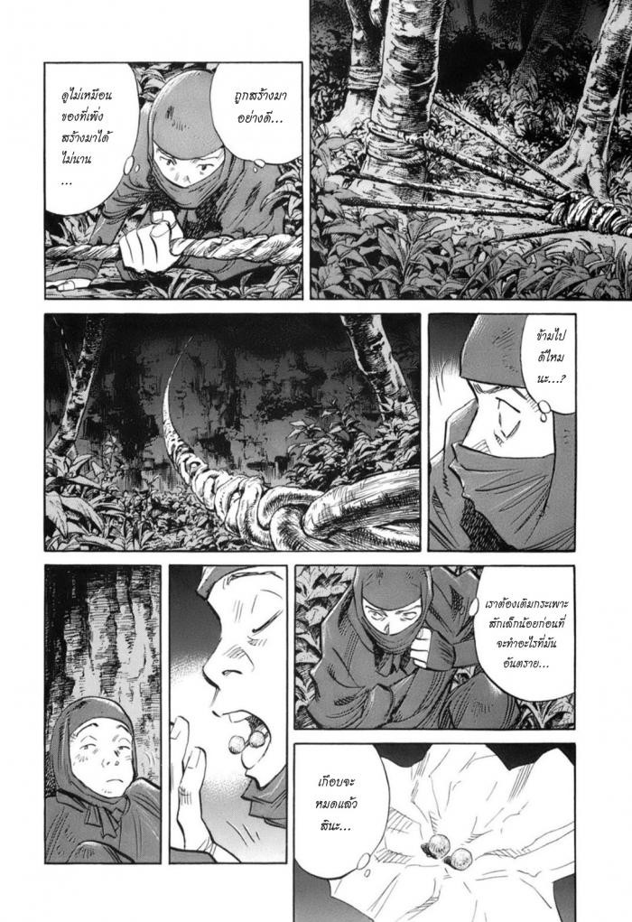 Billy Bat 20-ม้วนคัมภีร์ของโมโมจิ (3)
