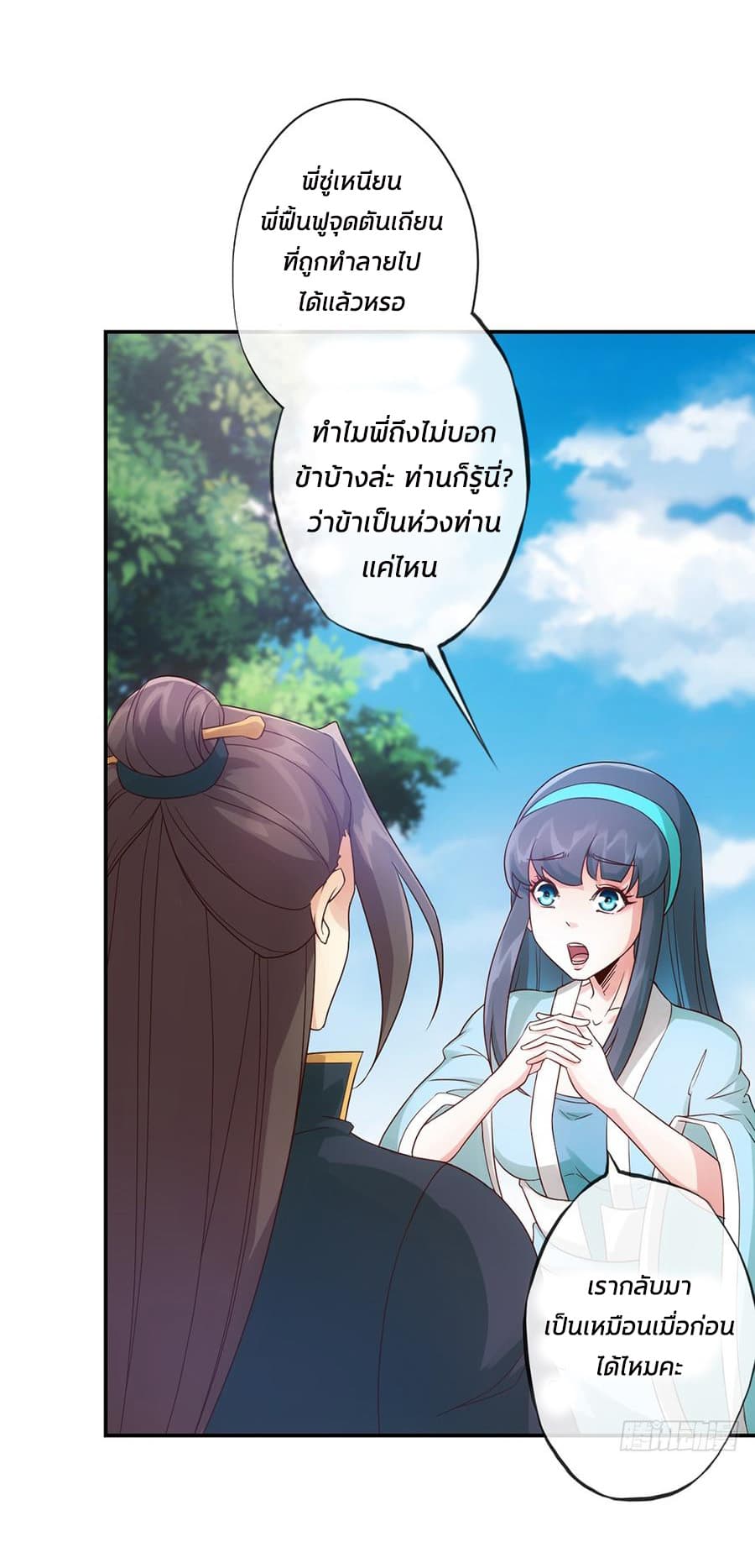 Hong Tianshen Zun 4-4