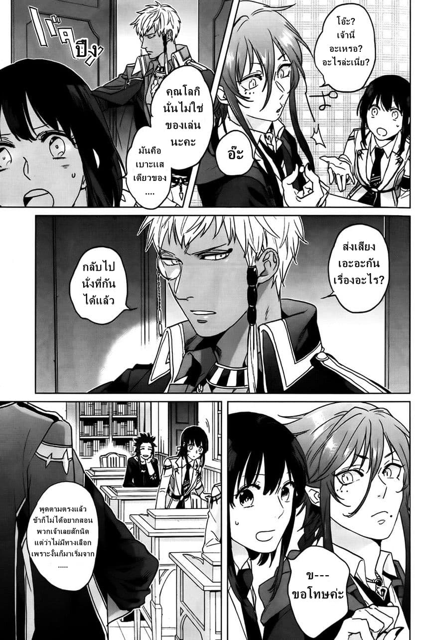 Kamigami no Asobi 8-8