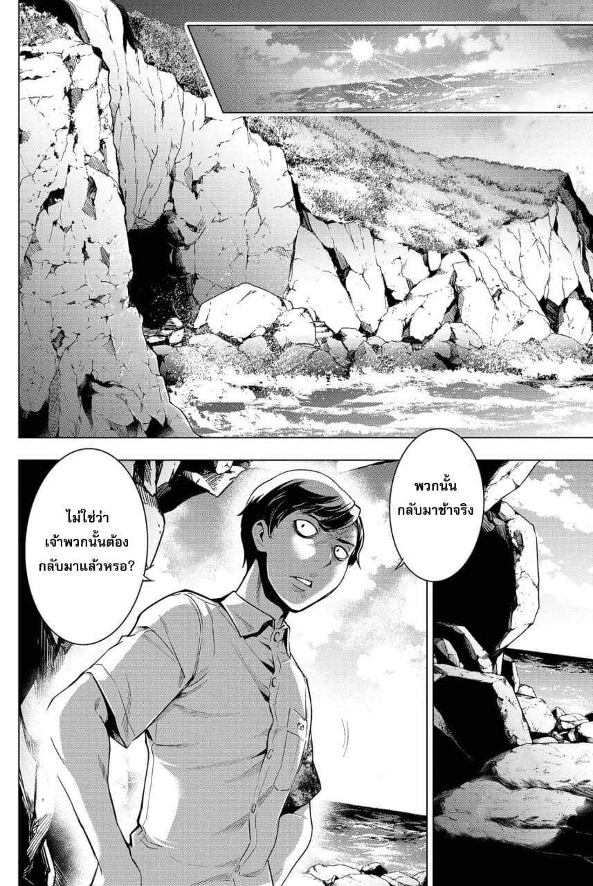 Ingoshima 12-วีรบุรุษและดาบ