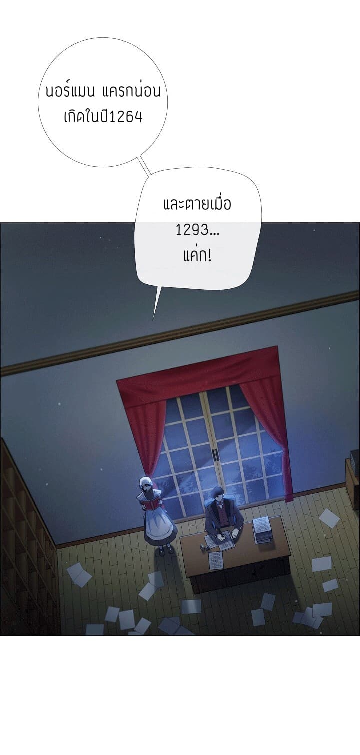 The Maid and the Vampire 4-4