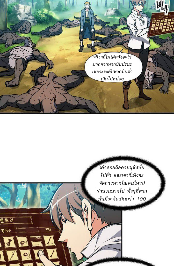 Legendary Moonlight Sculptor ประติมากรแสงจันทร์ในตำนาน 63-63