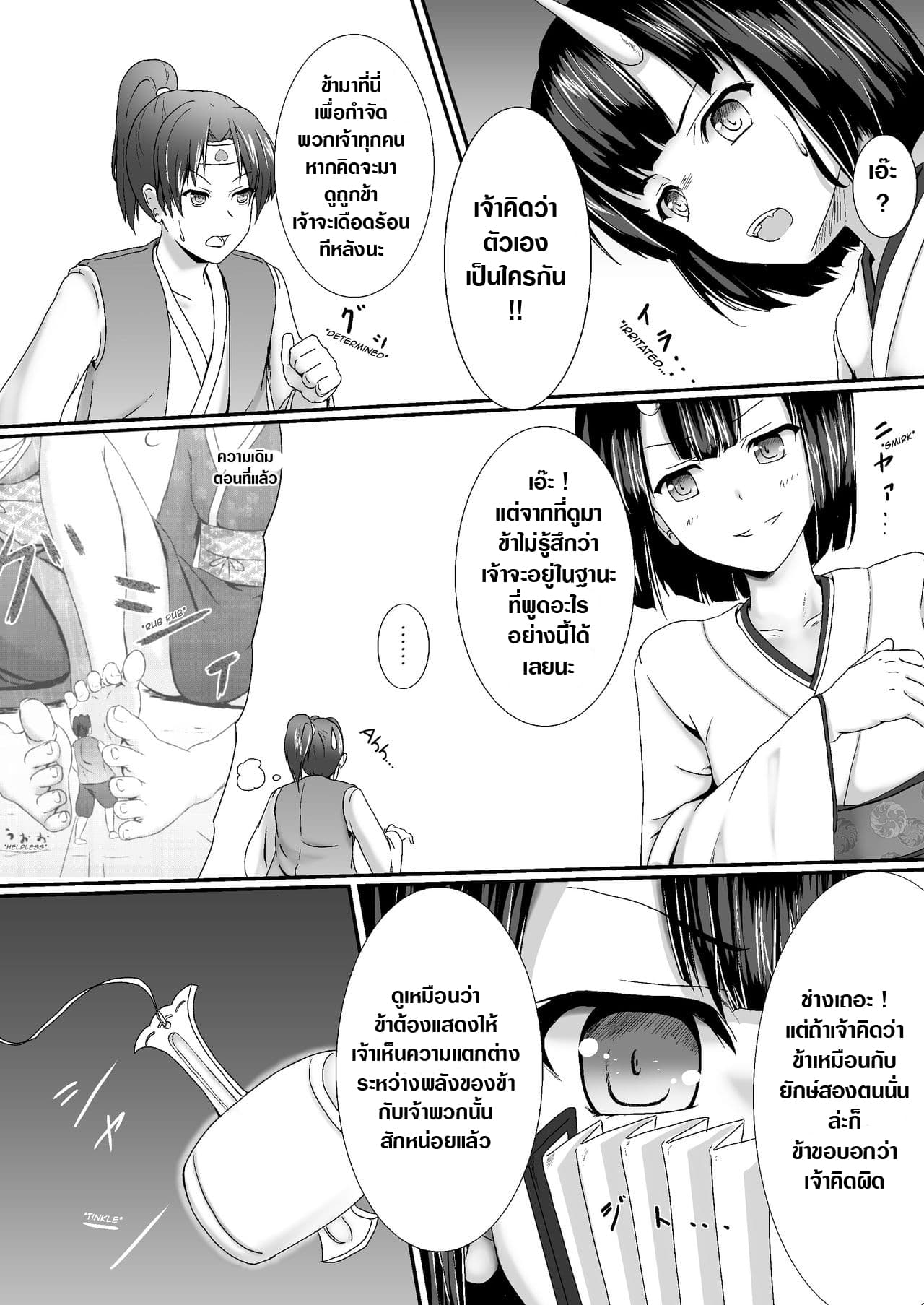 Komomotarou Ge no Maki 2-2