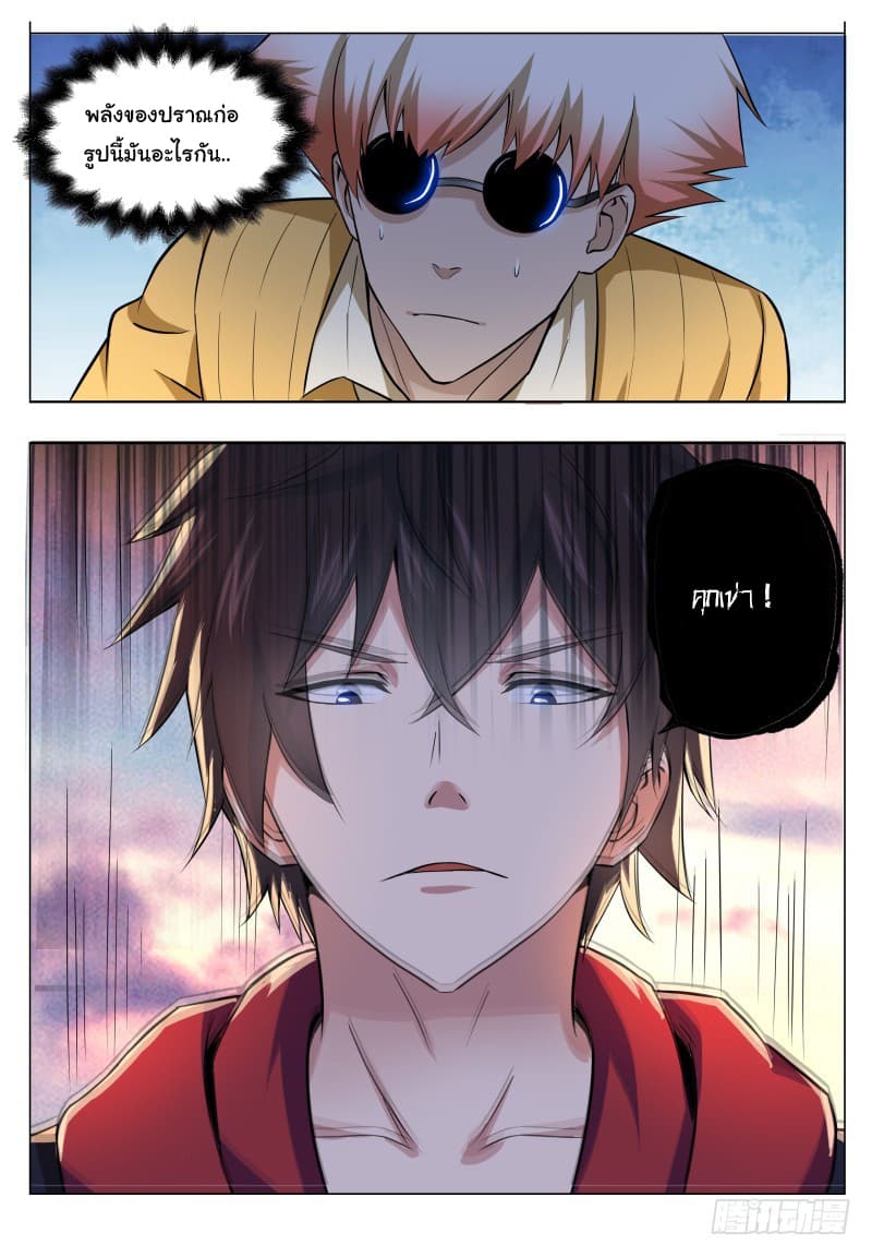 The Strongest God King มหาเทพไร้พ่าย 48-48