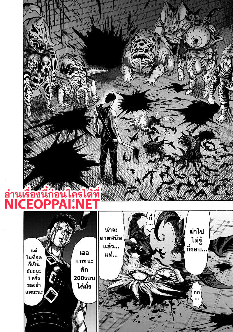 One Punch Man 101-ซอมบี้แมน