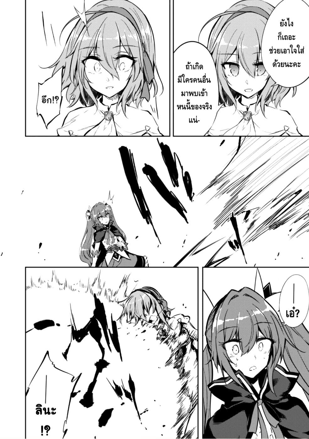 Moto Saikyou no Kenshi wa, Isekai Mahou ni Akogareru 9-9