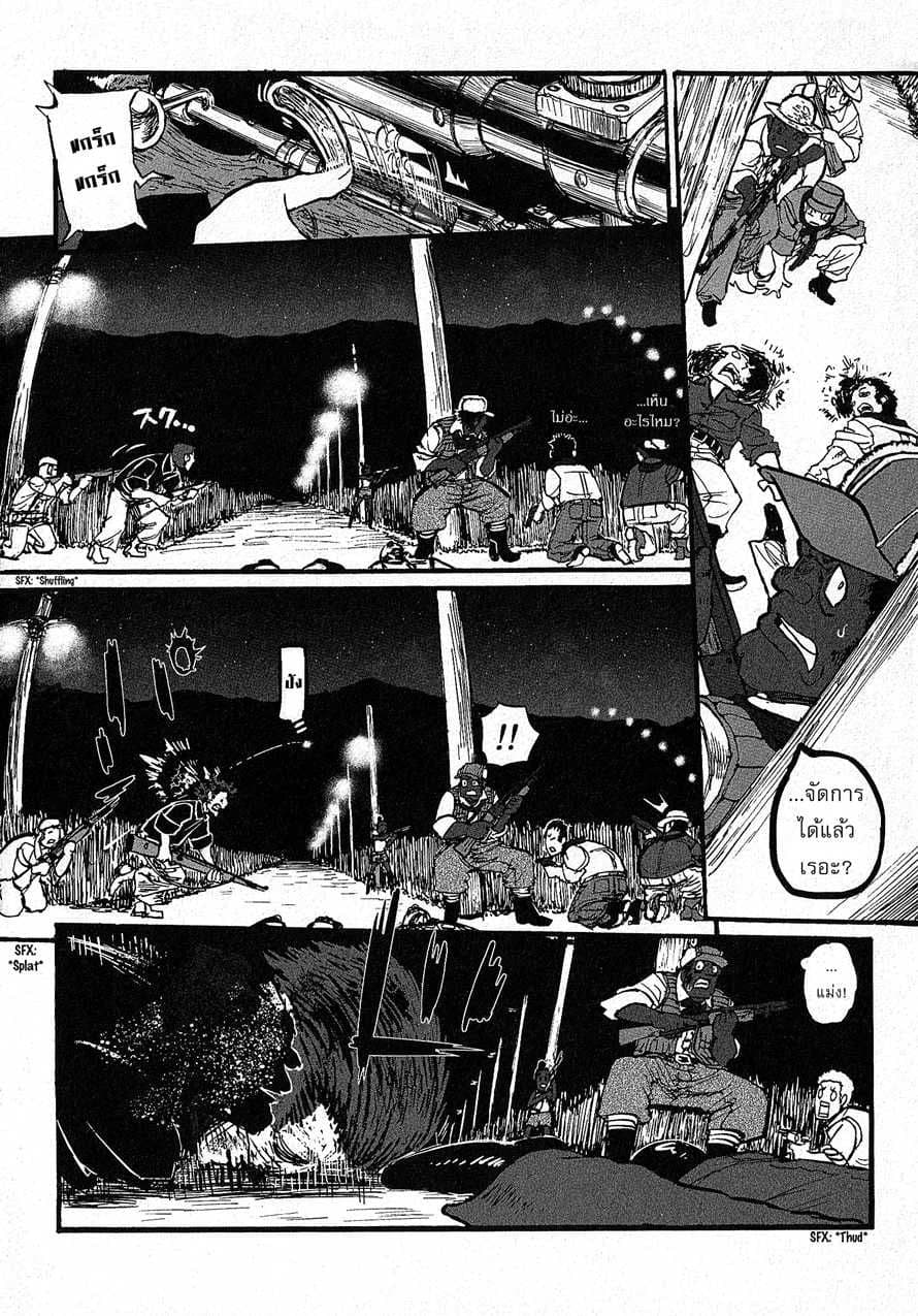 Groundless - Sekigan no Sogekihei 12-12