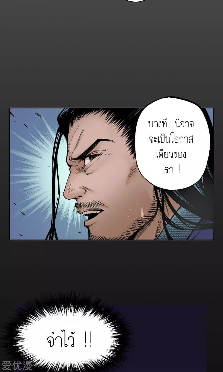 The Demon Blades 1-1