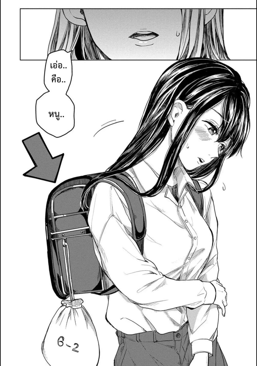 Aoi-san wa 16-sai Toshishita คุณอาโออิอายุน้อยกว่าผม 16 ปี 1-1
