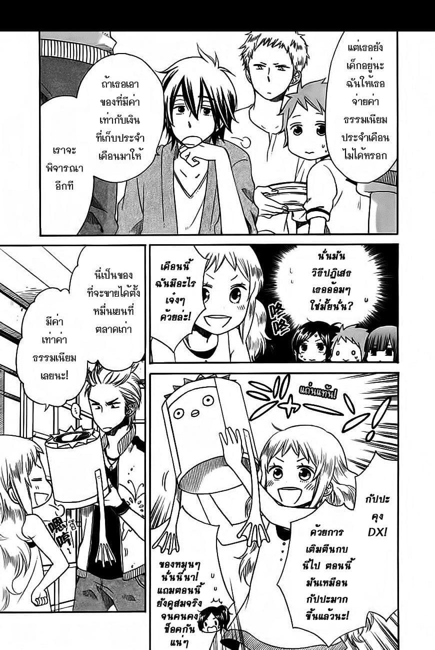 Hayachine! 6-วันเยี่ยมเยียน