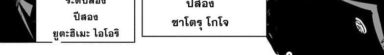 Jujutsu Kaisen มหาเวทย์ผนึกมาร 65-สิ่งของที่ถูกซ่อนไว้