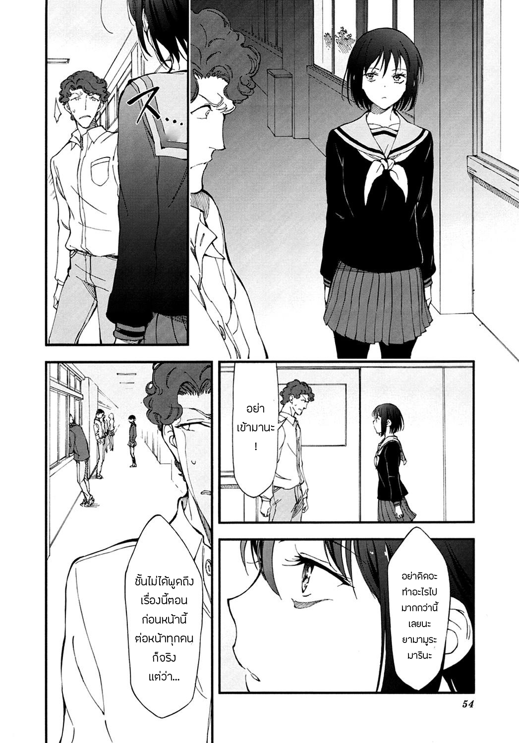Touhyou Game - Anata ni Kuroki Ippyou o 8-8