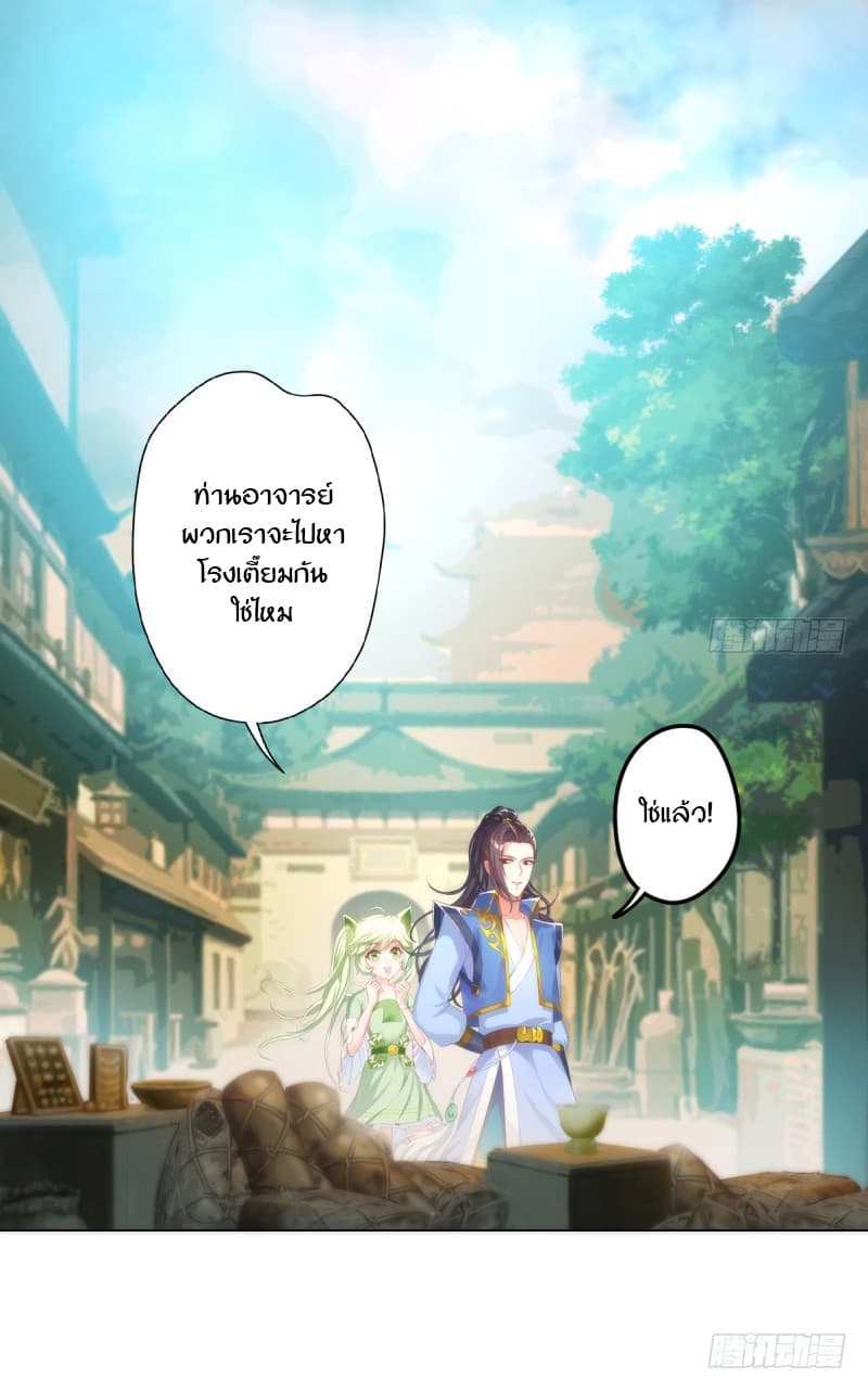 Lang Huan Academy 5-5