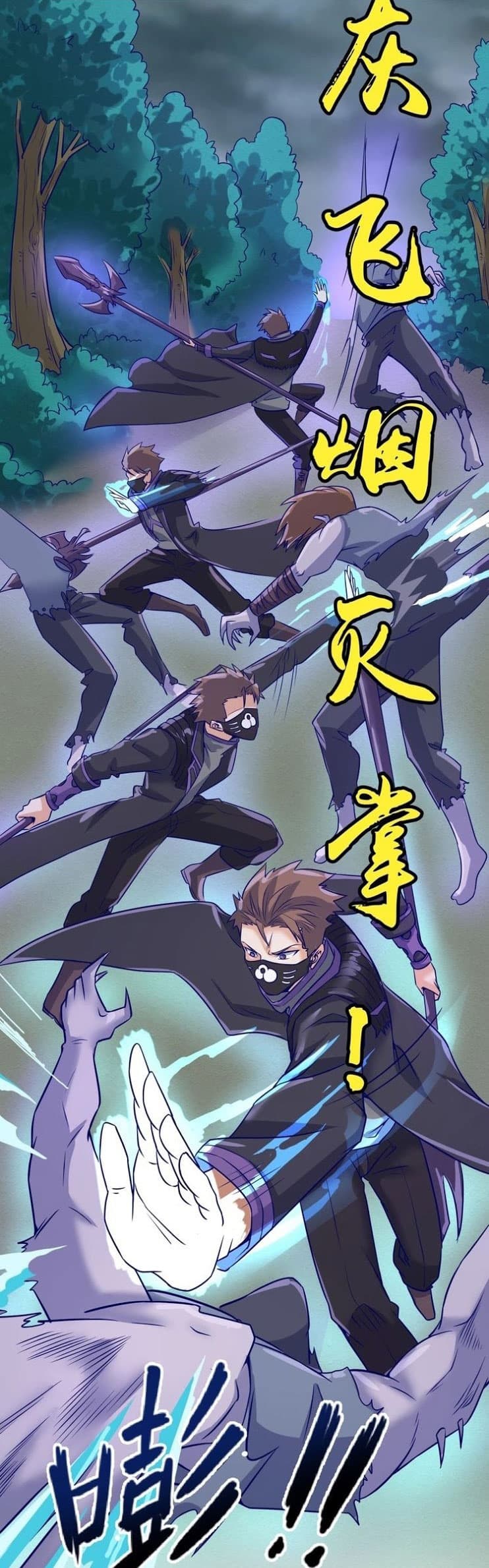 Crossing Man (ระบบ Cross interceptor) 18-18