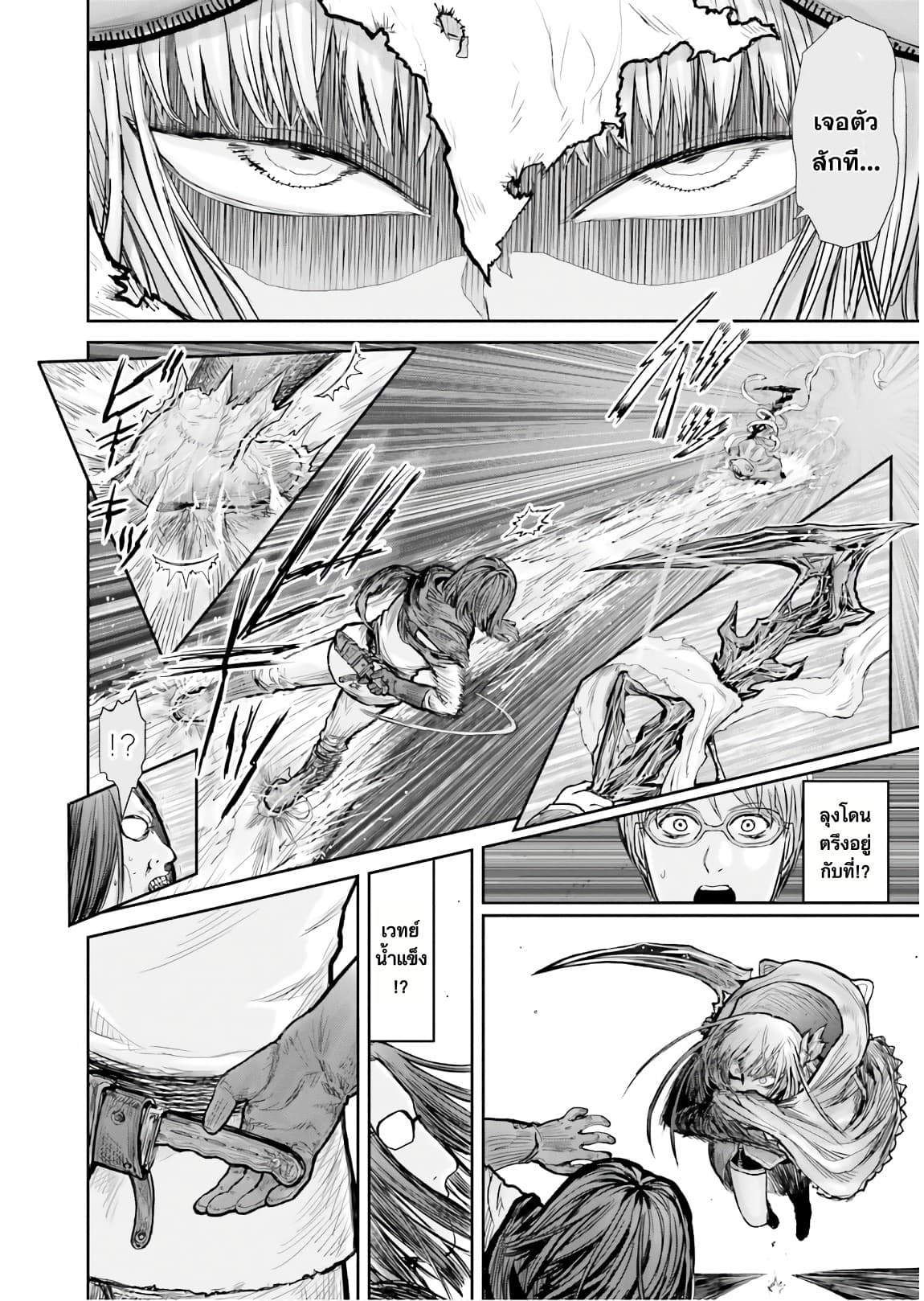 Isekai Ojisan คุณลุงต่างโลก 13-13